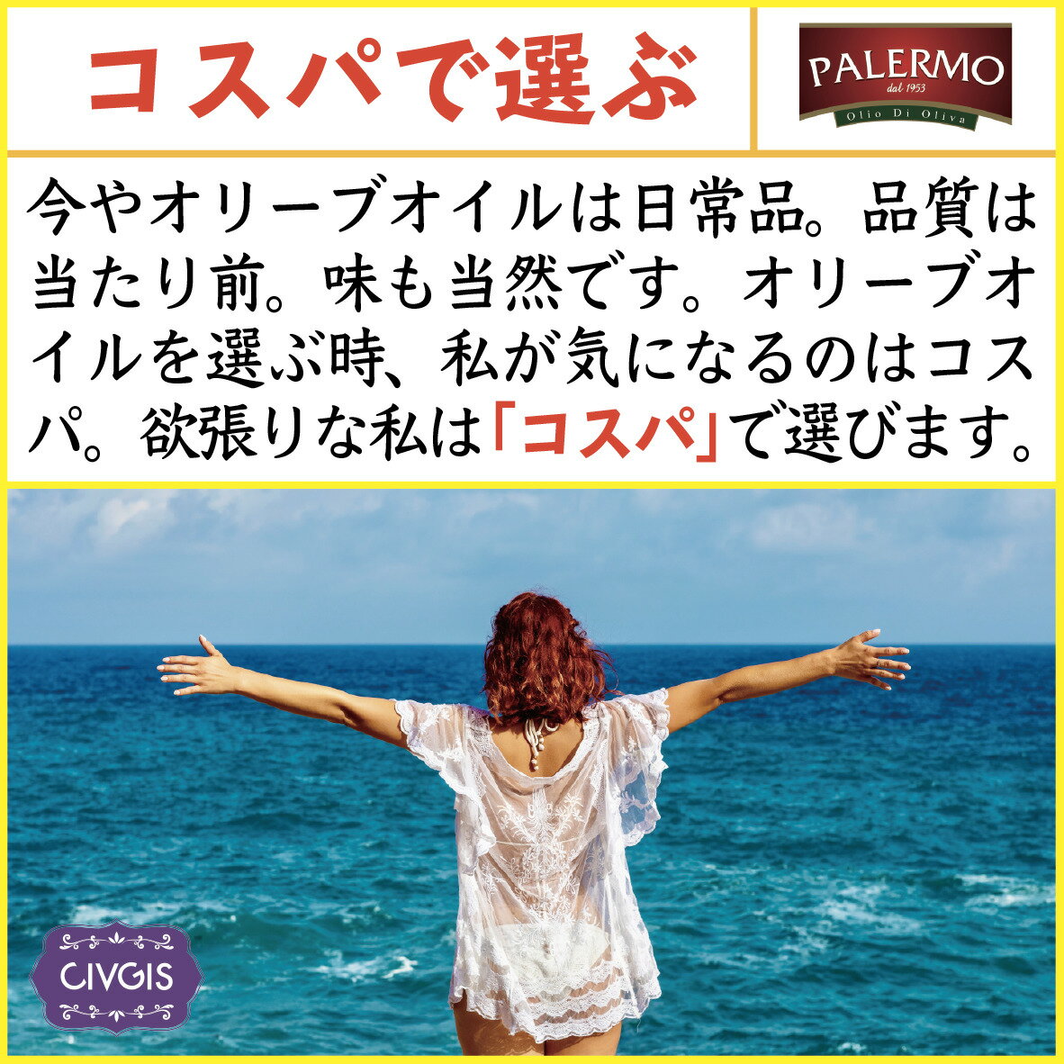 オリーブオイルエキストラバージン【大容量1リットルX6本セット】ペットボトル入りExtraVirginOliveOil1,000mlX6PCS『PALERMO/CIVGISパレルモ・チブギス』