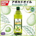 【★特値サービス中★】アボカドオイル【大容量1リットル】ペットボトル入り（ピュアオイル）Avocado Oil 1Liter『CIVGIS / Functia チブギス・ファンクティア』