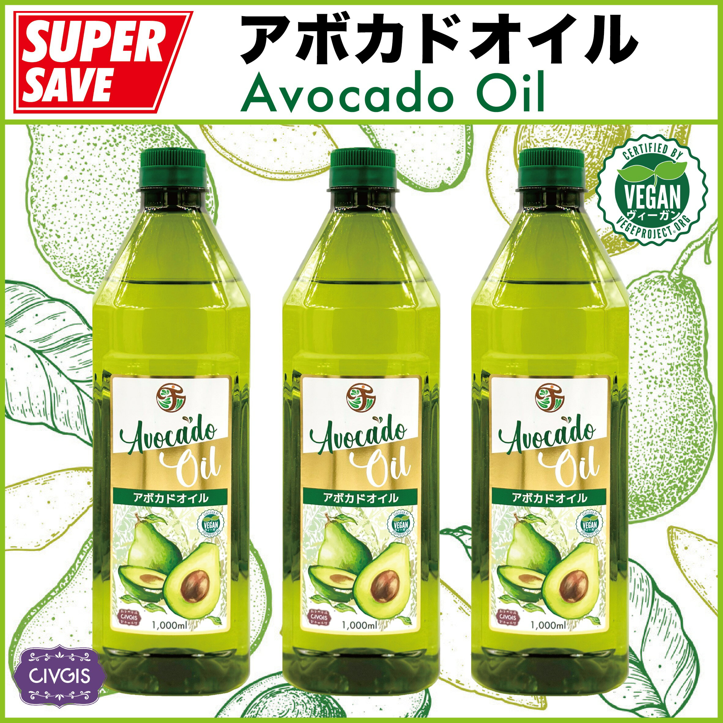 ܥɥ1åȥ X 3ܥåȡۥڥåȥܥȥʥԥ奢Avocado Oil 1Liter X 3PCSCIVGIS / Functia ֥ե󥯥ƥ