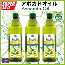 アボカドオイルペットボトル入り（ピュアオイル）Avocado Oil 1Liter X 3PCS『CIVGIS / Functia チブギス・ファンクティア』