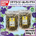 バタフライピー＆レモングラス【特大200g X 2袋セット】ミックスドライ天然茶葉『ハーブティー』【無農薬 天然乾燥 無添加】Butterflypea Lemongrass ( Mix ) Herb Tea 200g X 2PCS『CIVGIS / Functia』