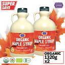 メープルシロップ オーガニック グレードA『ダークロバストテイスト』Organic Maple Syrup 1,320g X 2PCS ( Dark Robust Taste ) Grade A『CIVGIS チブギス』