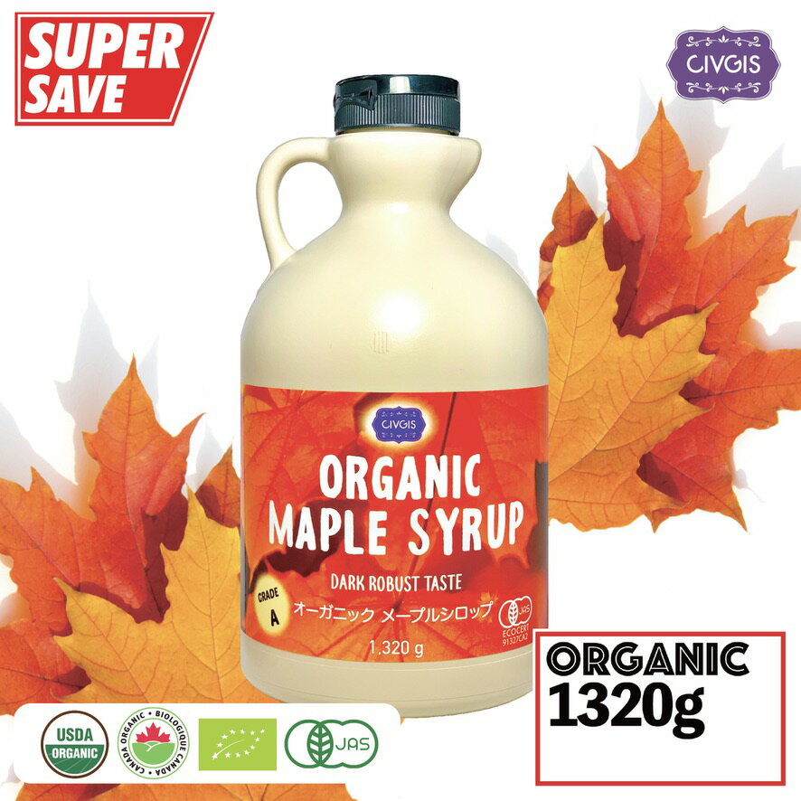 `uMX L@JASF I[KjbN [vVbv 1,320g O[hA _[NoXgeCXg CIVGIS Organic Maple Syrup 1,320g ( Dark Robust Taste ) Grade A