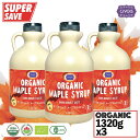 メープルシロップ オーガニック グレードA『ダークロバストテイスト』Organic Maple Syrup 1,320g X 3PCS ( Dark Robust Taste ) Grade A『CIVGIS チブギス』