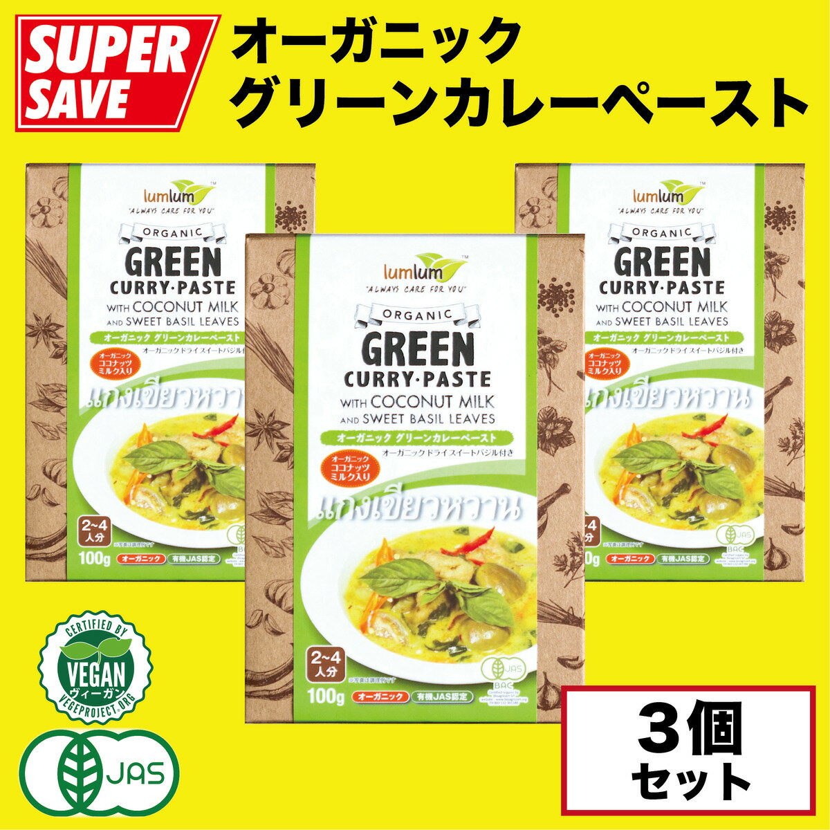 タイ 調味料ロスディー トムヤムクン味　60g ×1pack（賞味期限：2024/9/9）Ros Dee tom yum kun 煮込み 下味 粉末