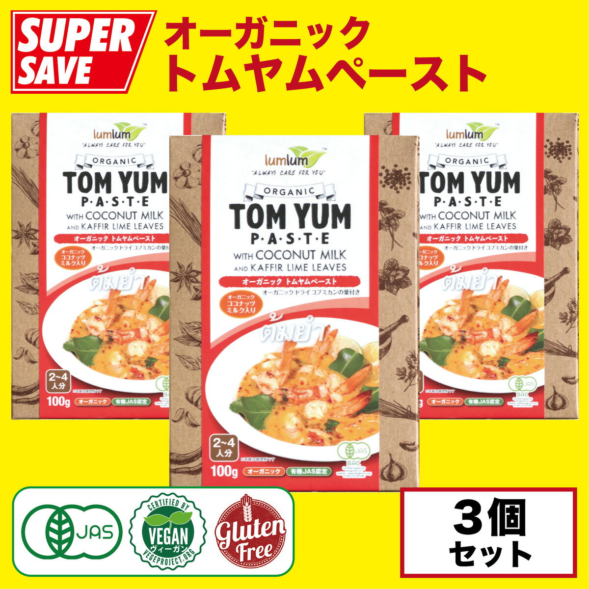 恒食　プレスオールターナティブ　カレーの壺・マイルド　220g（22皿分）