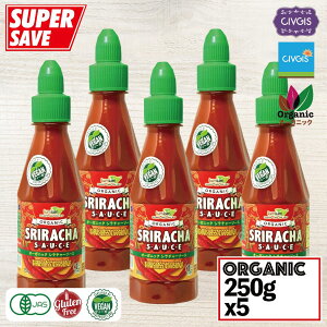 シラチャーソース オーガニック 250g X 5本セット【有機JAS認定・ビーガン・グルテンフリー】Organic Sriracha Sauce 250g X 5PCS（別名：シラチャソース／スリラチャソース／スリラチャーソース）『CIVGIS チブギス』