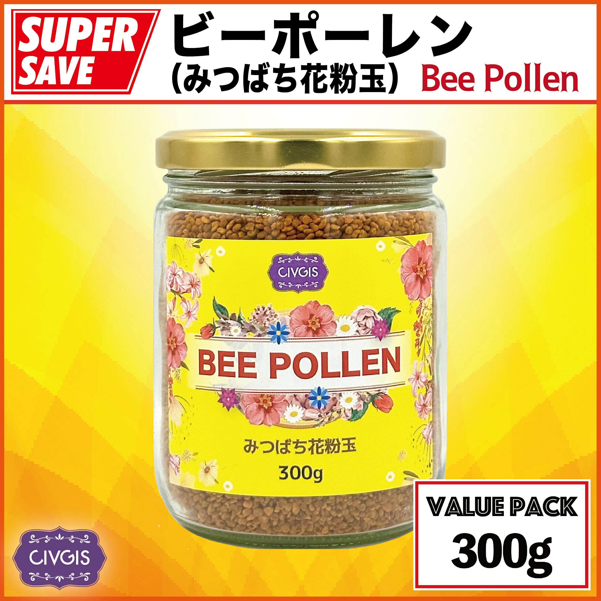 ビーポーレン（みつばち花粉玉）300g【大入りバリューパック】非加熱・非精製・無添加・無農薬 Bee Pollen 300g Valu…