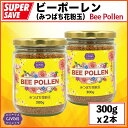 ビーポーレン（みつばち花粉玉）300g X 2本セット【大入りバリューパック】非加熱・非精製・無添加・無農薬 Bee Pollen 300g X 2PCS Value Pack『CIVGIS / Functia チブギス・ファンクティア』 その1