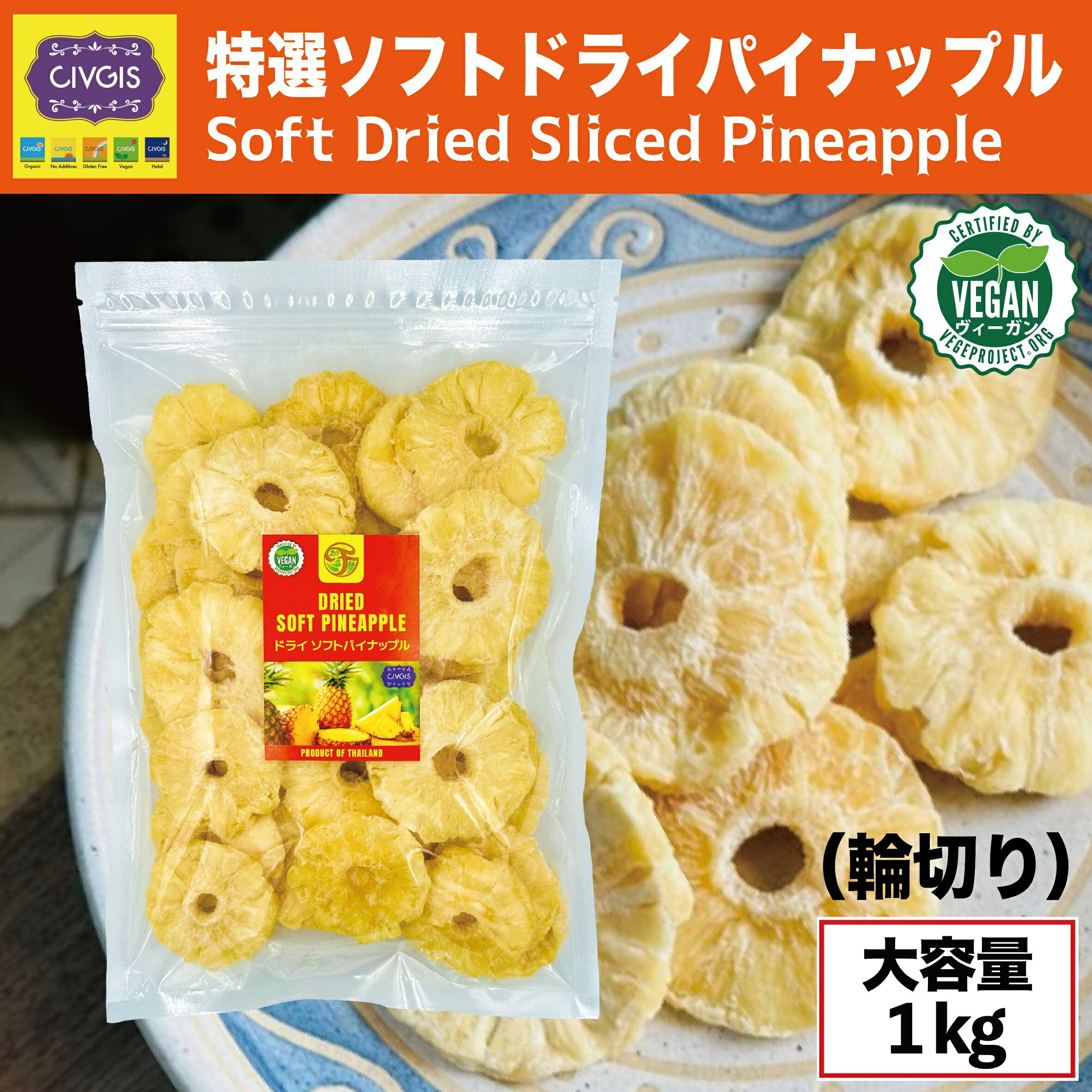 ڡȾۡѡեȥɥ饤ѥʥåץ 1kg  եȻž夲 Soft Dried Pineapple 1kg