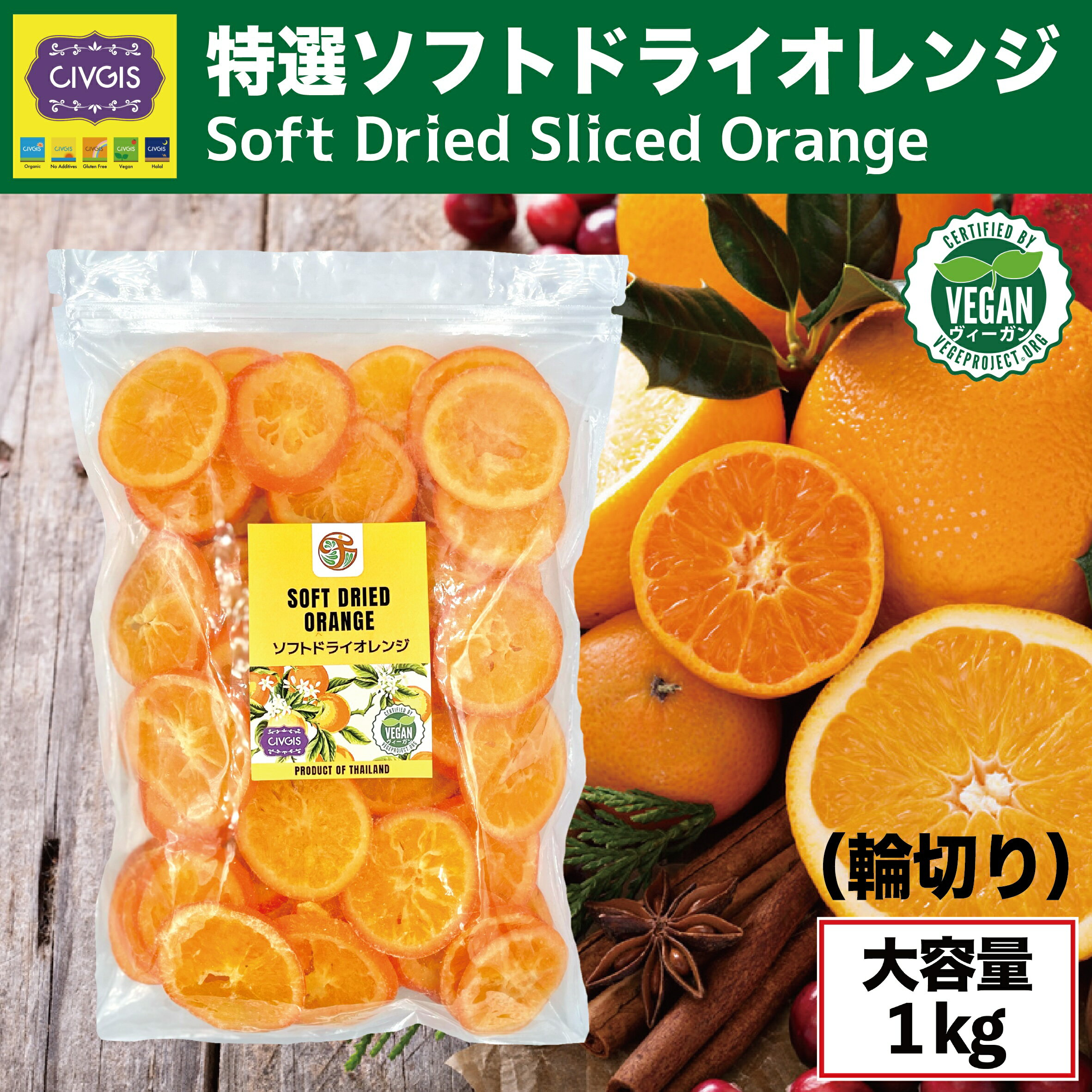 ڡݥ20ܡեȥɥ饤󥸡1kg۴ϡإ塼Ȥڤ٥ Soft Dried Orange Va...