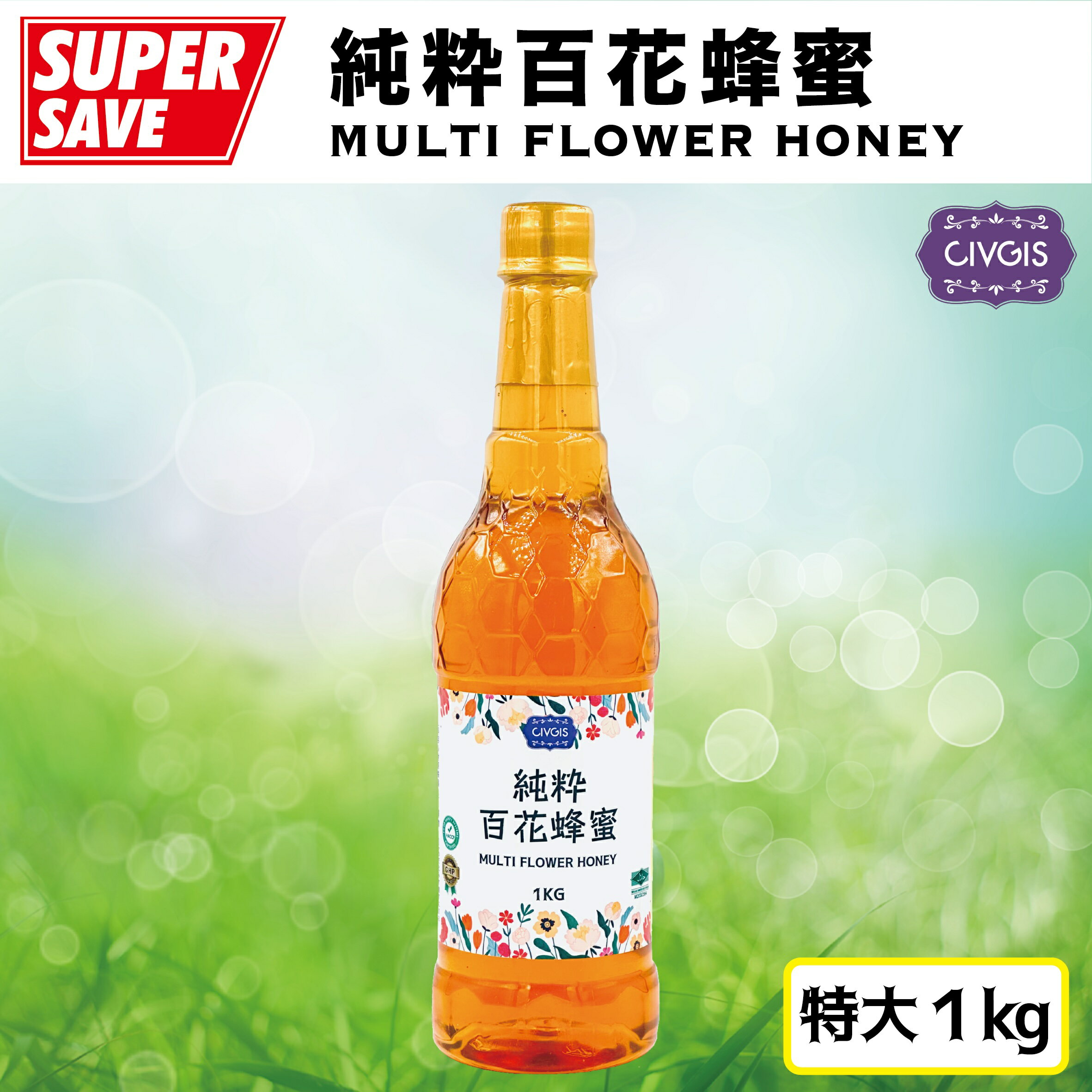 純粋百花蜂蜜無添加・純粋はちみつ・自然花樹から採取されたハチミツ・低GI食品『タイ王国チェンマイ産』