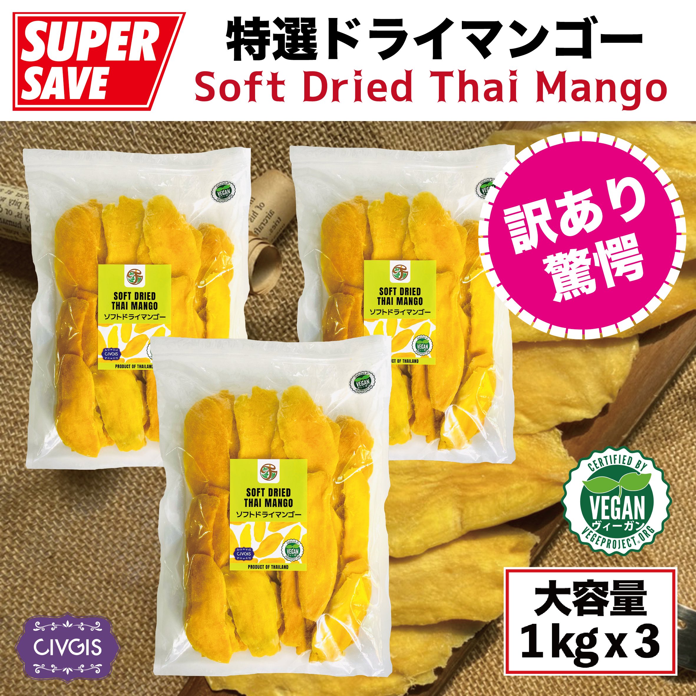  󂠂 Vi o 20Zbg IhC}S[ 1kg X 3܃Zbg wÉ߂Ȃ\tgȎdオxwXCXJbgx^CY Soft Dried Thai Mango Value Pack 1kgwCIVGIS   `uMXx