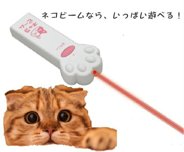 猫用玩具 ねずみ おもちゃ ネコビーム (レーザーポインター) CLP-3000 東心 日本製 【ポスト投函・送料無料】ペット用品・ペットグッズ 猫用品 おもちゃ ねずみのおもちゃ