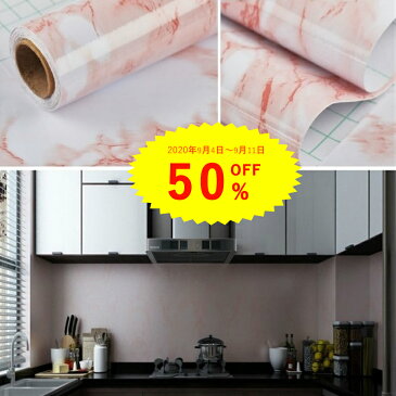 【楽天スーパーSALE50%OFF】壁紙 浴室 壁紙 シール 大理石【ピンク】 シート テーブル リメイク シート 壁紙シール 大理石 カッティングシート お風呂に貼れる壁紙 浴室 壁紙 はがせる ( 巾61cm x 長さ5m ) カッティングシート キッチン 浴室タイル 浴室 タイル 防水 壁紙