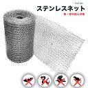 防獣ネット（ステンレスワイヤー入） 1.8×25m（10cm目） ガーデニング 園芸 農具 農業 工具 道具 金星 キンボシ