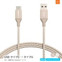 【2年保証】USB タイプC to タイプA 3.1 Gen1 充電ケーブル 約0.3m/0.9m 選べる2色 （ゴールド/シルバー） 二重網組ナイロン 第1世代 急速充電 変換 充電器 タイプc ケーブル usb type-c ケーブル かわいい Amazonベーシック