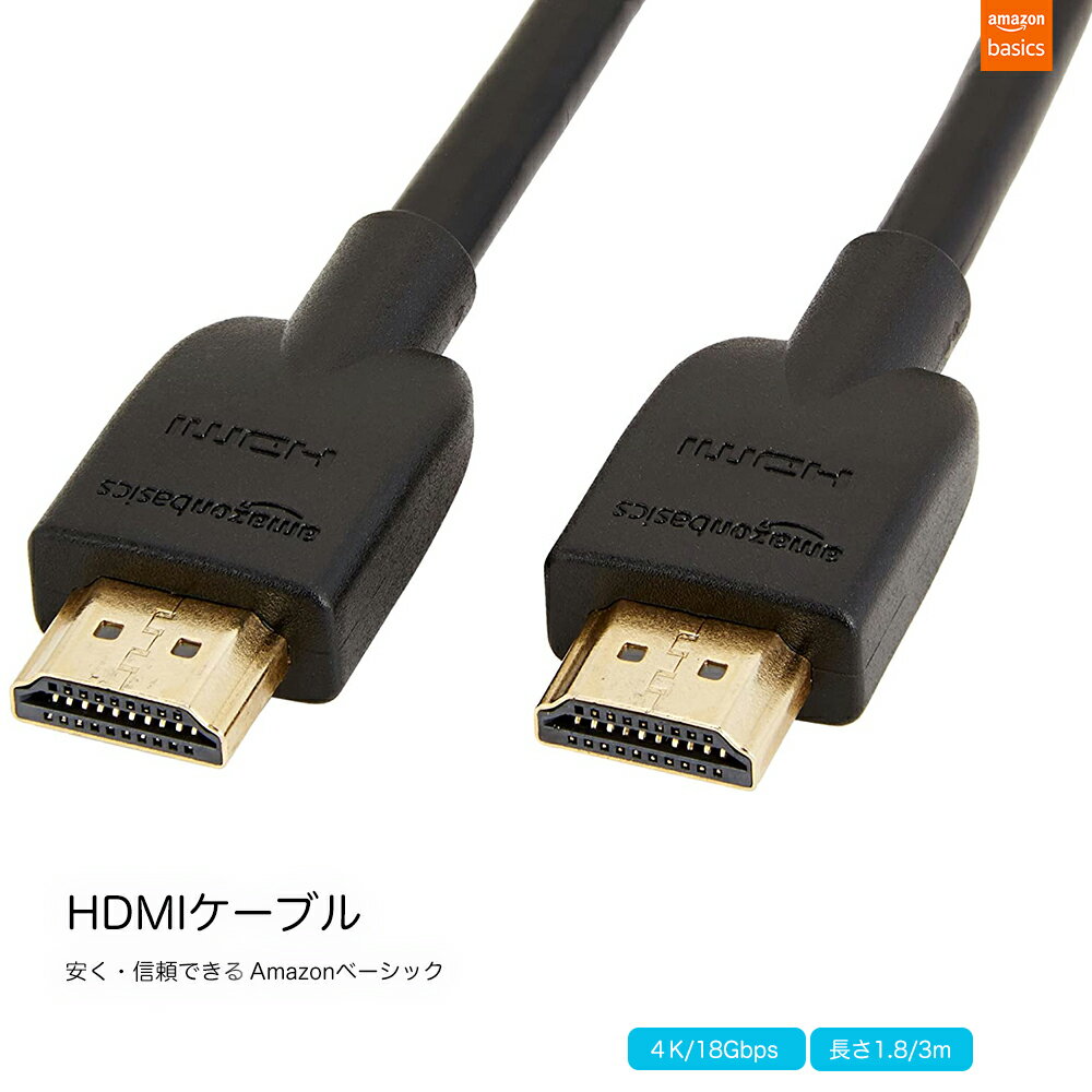 1年保証 ハイスピード HDMIケーブル 1