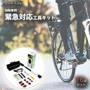 Civil Life 自転車用工具セット マルチツール 16イン1 修理キット 多機能自転車修理セット 携帯式空気入れ 収納バッグ付き マルチツール タイヤパッチ メンテナンス 応急修理用 軽量 コンパクト マウンテンバイク ロードバイク