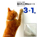 【3つの価格で4本のお届け】[Civil Life]猫 爪とぎ防止 壁紙 【50cm x 1.5m】 猫 爪と