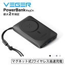 VEGER Power Bank MagOn マグネット式 ワイヤレス充電 10000mAh (ワイヤレス充電機能搭載 高速充電 モバイルバッテリー 大容量 ) USB-C Lightning ポート出力 Max 22.5W 【PSE技術基準適合】 iPad iPhone Galaxy Android スマートフォン タブレット airPod apple Watch