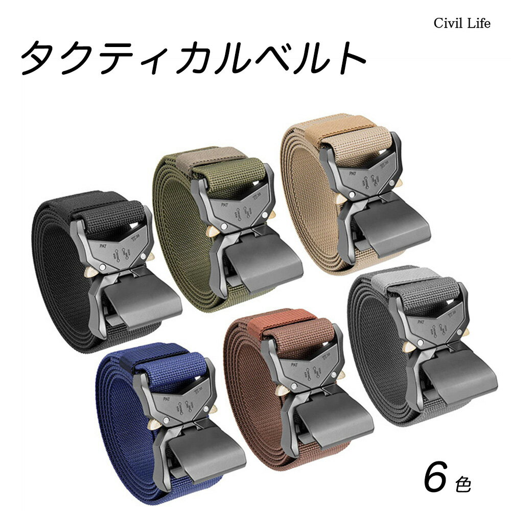 [Civil Life]タクティカルベルト ワンタッチベルト 作業ベルト ザバゲー ベルト メンズ アウトドア キャンプ ナイロンベルト