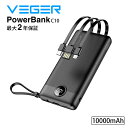 VEGER Power Bank C10 10000mAh (モバイルバッテリー 大容量 10000mAh) ブラック Type-C USB-A Type-Cケーブル Lightningケーブル 【PSE技術基準適合】 iPad iPhone Galaxy Android スマートフォン タブレット