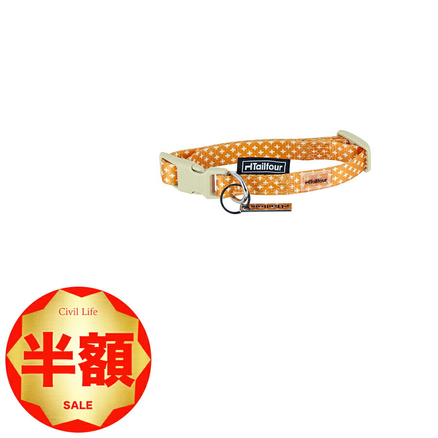 【半額50%OFF 楽天スーパーSALE 半額セール】ペット 首輪 リード 犬 猫 小型犬 中型犬 可愛い おしゃれ プラス紋 4色/4サイズ 日本正規代理[Tailfour] ペット用品・ペットグッズ 犬用品 首輪