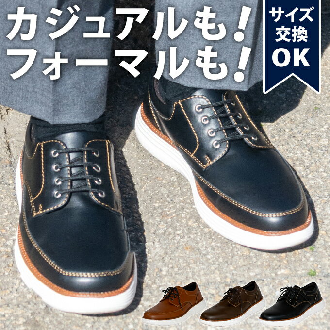 [最短翌日お届け] [楽天1位★高評価4.74] 靴 メンズ カジュアルシューズ ビジネスシューズ スニーカー 黒 茶 走れる おしゃれ 撥水 雨用 通勤 革靴 男性 オフィスカジュアル ビジネスカジュアル ビジカジ 軽量 軽い 紳士靴 合皮 デッキシューズ 父の日の商品画像
