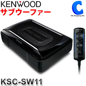 ケンウッド サブウーファー KSC-SW11 サブウーハー チューンアップ・サブウーファーシステム カースピーカー JVC KENWOOD アンプ内蔵ウーハー