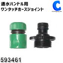 【送料無料】 ジェットイノウエ 通水タイプ洗車ブラシ用 ワン...