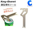 Key-Quest キークエスト 鍵型携帯ツール 工具 マルチツール かぎ型便利ツール カギ型便利ツール ツカダ 6機能 おしゃれ アウトドア 糸きり カートンオープナー ラインカッター マイナスドライバー サバイバルグッズ プレゼント