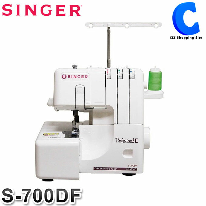 åߥ 1ܿ3ܻ 󥬡 ߥ ץեåʥ2 S700DF SINGER S-700DF եåȥȥ顼դ ߥ  ߤ    ڤ󤻡