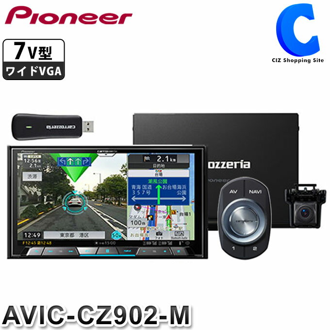 パイオニア カロッツェリア カーナビ AVIC-CZ902-M サイバーナビ 7V型ワイドVGA地上デジタルTV/DVD-V/CD/Bluetooth/USB/SD/チューナー・DSP AV一体型メモリーナビゲーション マルチドライブアシストユニットセット 【お取寄せ】