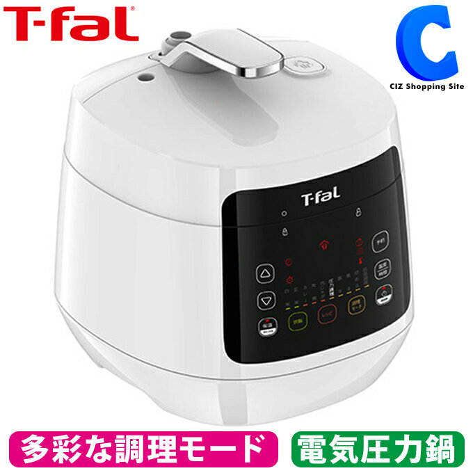 電気圧力鍋 ティファール ラクラ・クッカー コンパクト電気圧力鍋 T-FAL CY3501JP 3.0L 2人〜4人分 低温調理 炊飯器 保温 予約調理 調理家電 便利グッズ 実用的 プレゼント 母の日のサムネイル