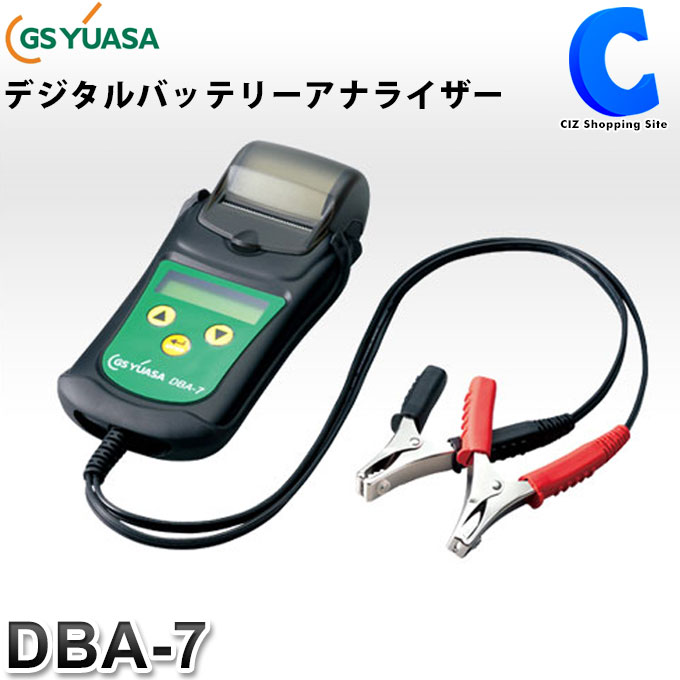 GSユアサ バッテリーアナライザー DBA-7 DC12V専用 テスト結果カウンター機能付き CCA値入力判定可能 小型 軽量 自動車 デジタルバッテリーアナライザー アイドリングストップ車 ハイブリッド車 GS YUASA 【お取寄せ】