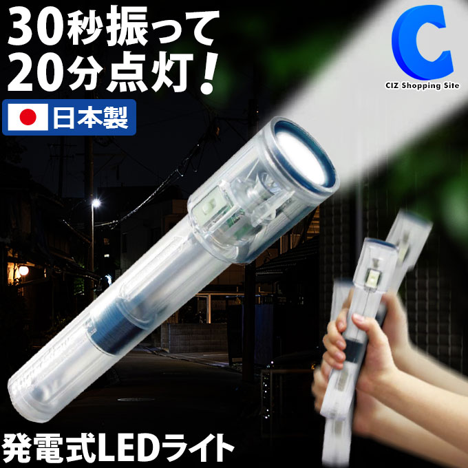 懐中電灯 防災 グッズ LED 手動 発電式 充電式 日本製 LEDライト 大作商事 ナイトスターJP DDSNS2GR 防水 電池不要 フラッシュライト トーチ ハンディライト 防災グッズ 地震 停電 災害 振るだけ発電