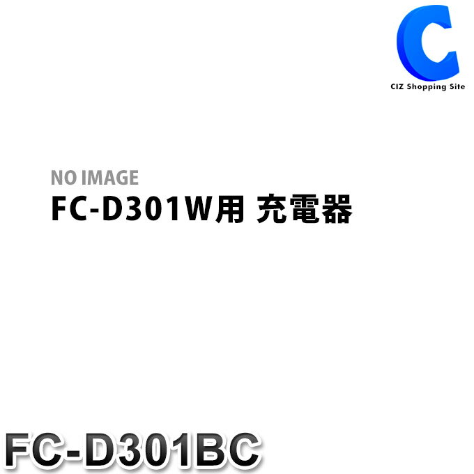 FIRSTCOM トランシーバー FC-D301W 用 充電器 FC-D301BC インカム用品 無 ...