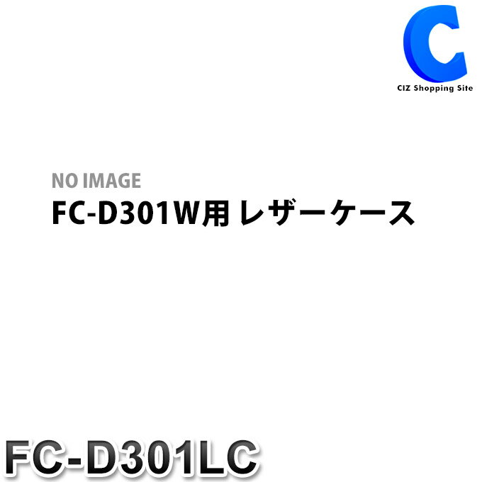 FIRSTCOM トランシーバー FC-D301W 用 レザーケース FC-D301LC インカム用 ...