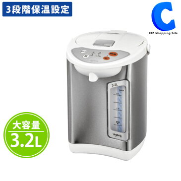 電気ポット 保温 3.2L シルバー 電動ポット 湯沸かしポット 湯沸かし器 湯沸し器 360°回転 電動給湯ポット 電気保温ポット 湯沸しポット オフィス コーヒー お茶 98度 90度 70度 GD-UP320