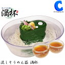 流しそうめん機 流しそうめん器 電池式 そうめん流し器 渦杯...