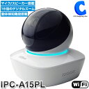 ペットカメラ 防犯カメラ ネットワークカメラ WiFi 天井 遠隔操作 スマホ 留守番 見守りカメラ SDカード録画対応 監視カメラ 壁 有線/無線LAN対応 小型 室内 屋内 家庭用 犬 猫 赤ちゃん マイク内蔵