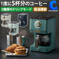 コーヒーメーカー ラドンナ Toffy アロマドリップコーヒーメーカー K-CM5 全3色 おしゃれ かわいい 1回で約5杯 保温機能 コーヒー粉 コーヒーマシン ガラスポット 一人暮らし キッチン家電 トフィー