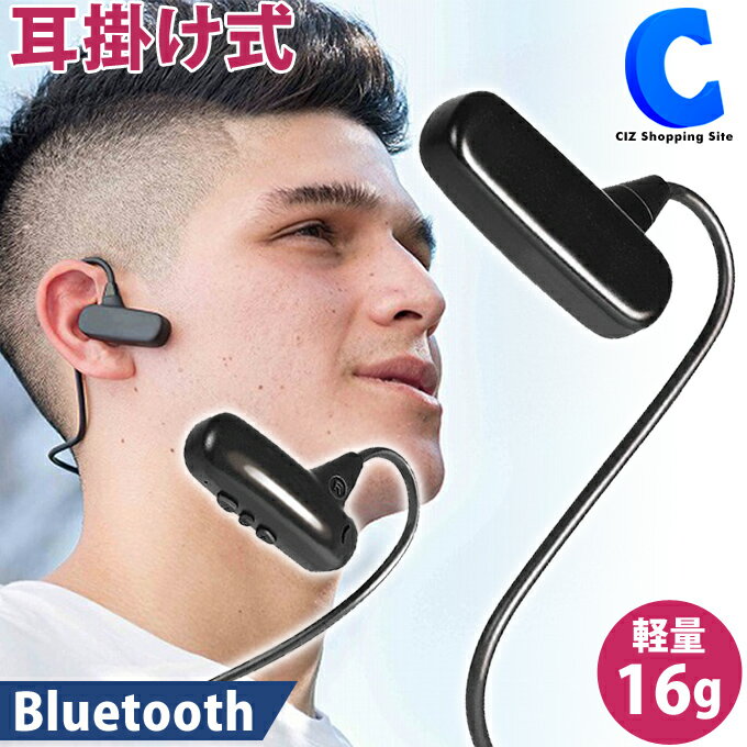 イヤホン Bluetooth ワイヤレス 耳掛け オープンイヤホン EP-09 KABE-009B ブルートゥース USB充電式 ハンズフリー通話 マイク付き テレワーク 在宅 ウォーキング ジョギング 携帯 スマホ 軽量
