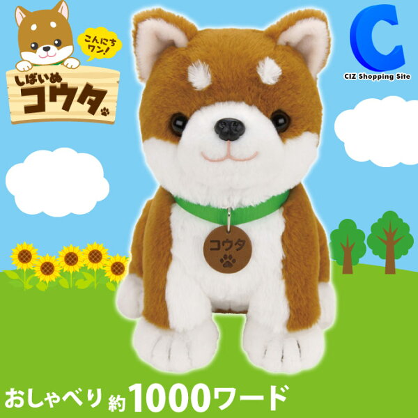 しゃべる犬 ぬいぐるみ みんな探してる人気モノ しゃべる犬 ぬいぐるみ キッズ ベビー マタニティ しゃべる犬 ぬいぐるみ みんな探してる人気モノ しゃべる犬 ぬいぐるみ キッズ ベビー マタニティ