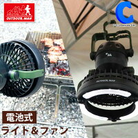 ハンディ扇風機 LEDライト おしゃれ 乾電池式 屋外 携帯扇風機 アウトドア キャンプ用品 テントライト 吊り下げ 小型 KOLT-001B ぶら下げ ポータブル 防災グッズ 非常用 災害用 持ち歩き 停電 フェス 手持ち扇風機 暑さ対策 熱中症対策グッズ 子供 大人