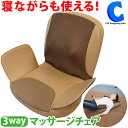 マッサージ器 マッサージチェア ライフフィット マッサージャー 3Way LIFE105 エアーマッ ...