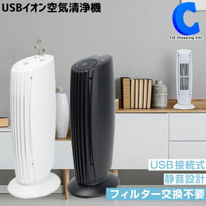 空気清浄機 コンパクト フィルター交換不要 約7畳 MEH-90 全2色 静音 小型 卓上 USB接続 床置き 一人暮らし