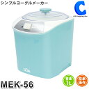 ヨーグルトメーカー 最大容量1L Estale MEK-56...