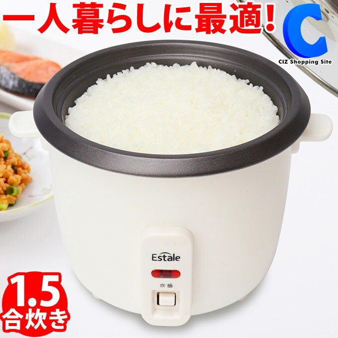 [ 18日限定クーポン ] 炊飯器 一人暮らし 小型 1.5